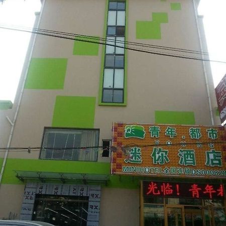 Chengyang Youth Mini Hotel المظهر الخارجي الصورة